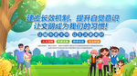 建设文明城市