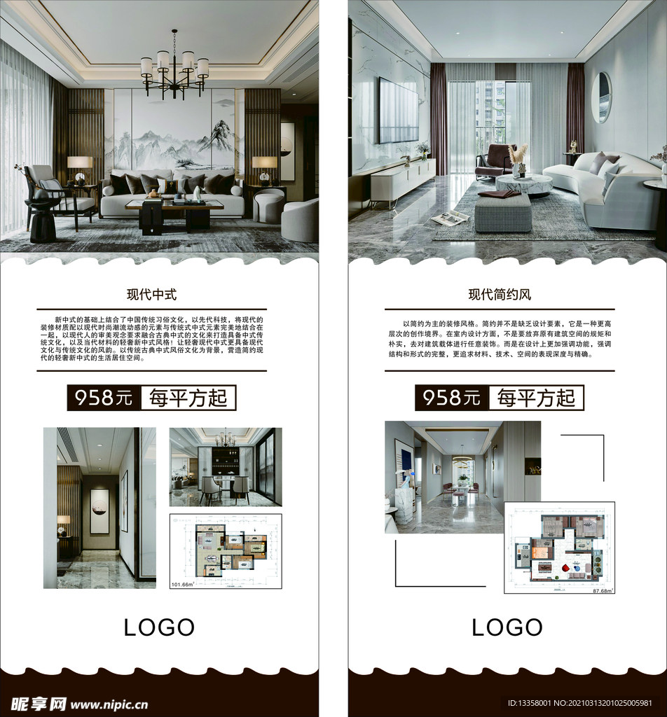 装修公司展架
