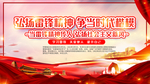 弘扬雷锋精神