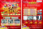 软装馆  窗帘  盛大开业