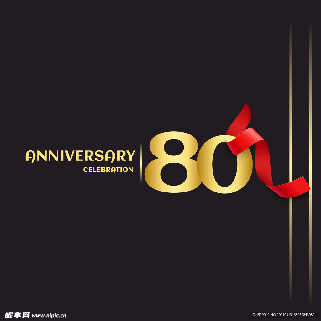 周年数字