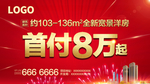 地产图片