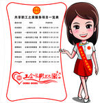 卡通人物服务立牌