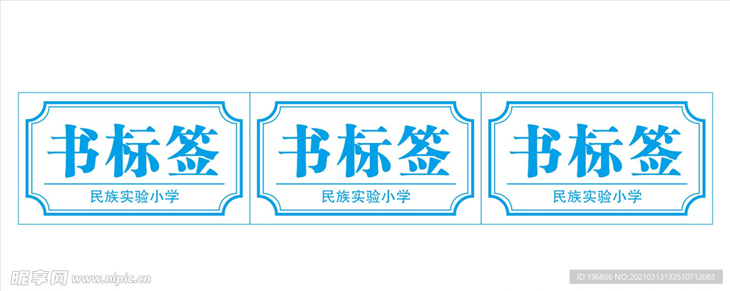 书标签