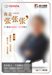个人形象海报