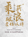 虚位以待