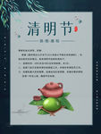 清明放假通知