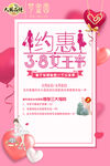 约惠女王节