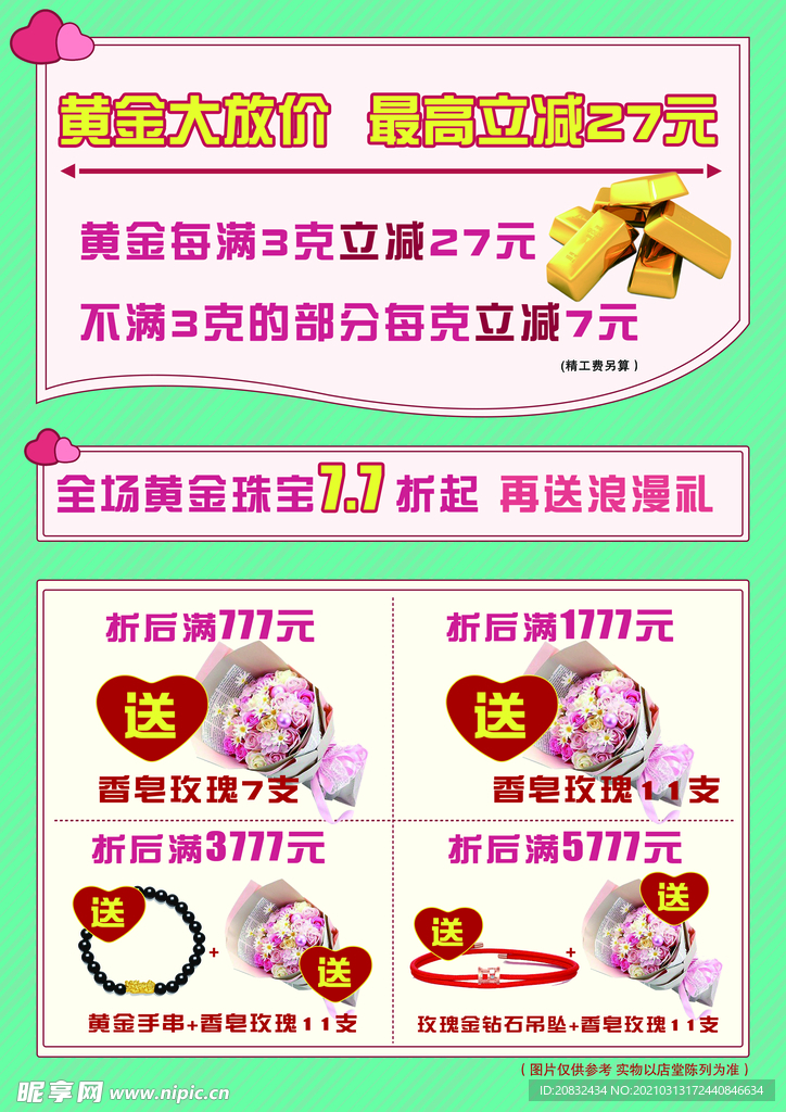 甜蜜七夕