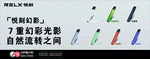 悦刻灯箱