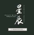 文案排版