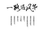 文案排版