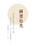 文案排版