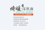 文案排版