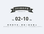 文案排版