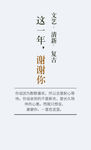 文案排版