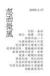 文案排版