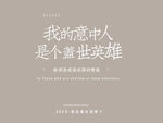 文案排版