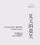 文案排版