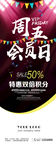 新店开业充值活动海报