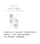 文案排版