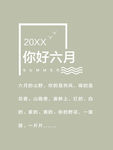 文案排版