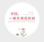 文案排版