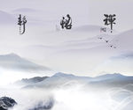 水墨画背景