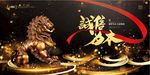 诚信为本