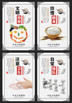 食堂文化 食堂挂画 食堂标语