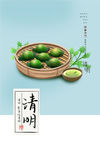 清明节
