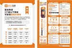 好车主互助单页