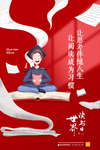 阅读