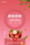 荔枝
