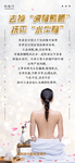 减肥展架