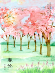 春分海报