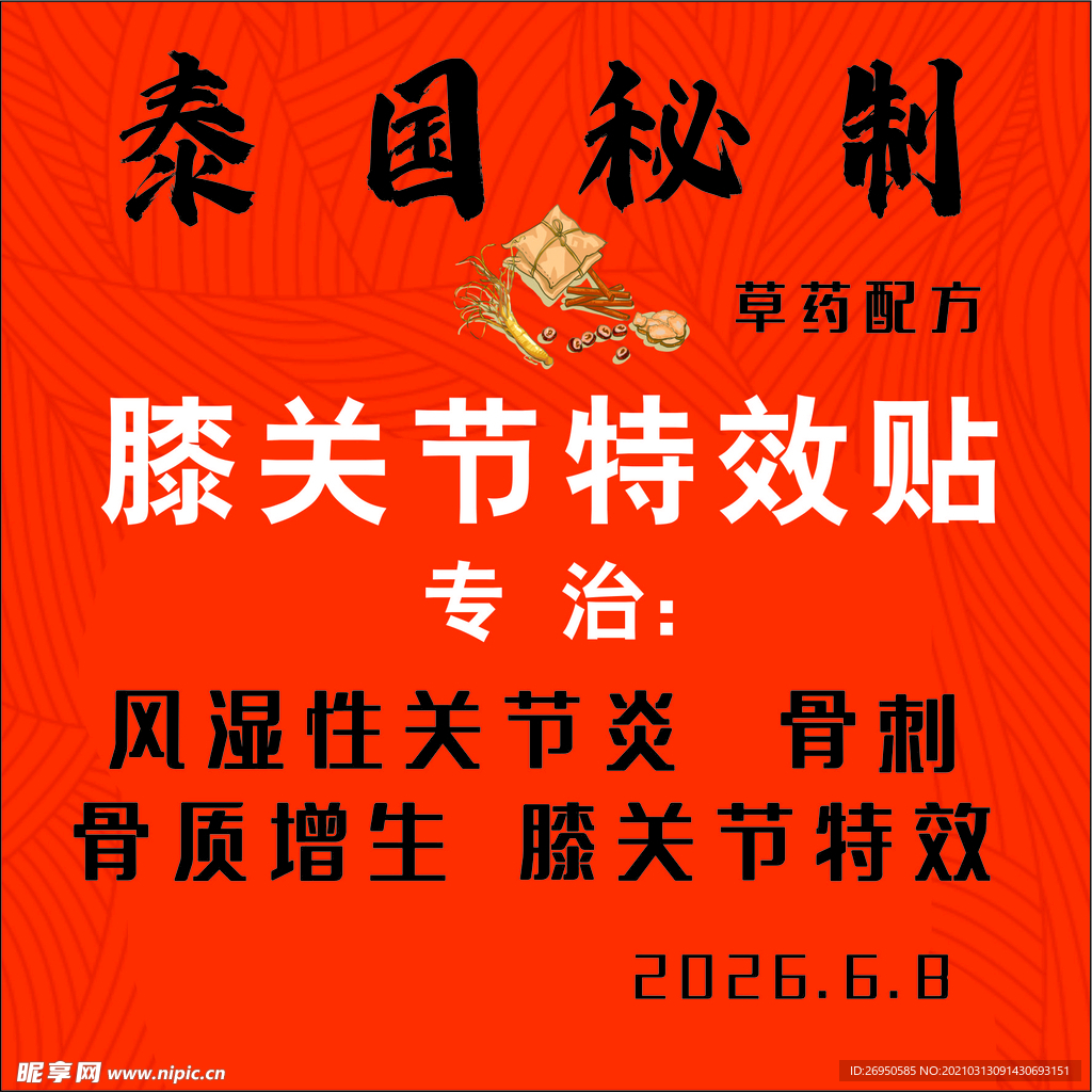 不干胶覆膜