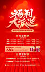 红色海报 全屋定制