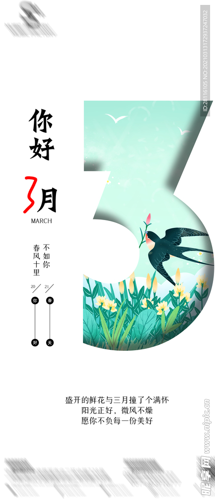 三月你好 酒吧