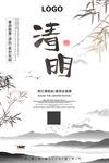 清明节祭祖踏青