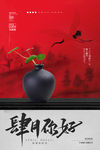 四月你好