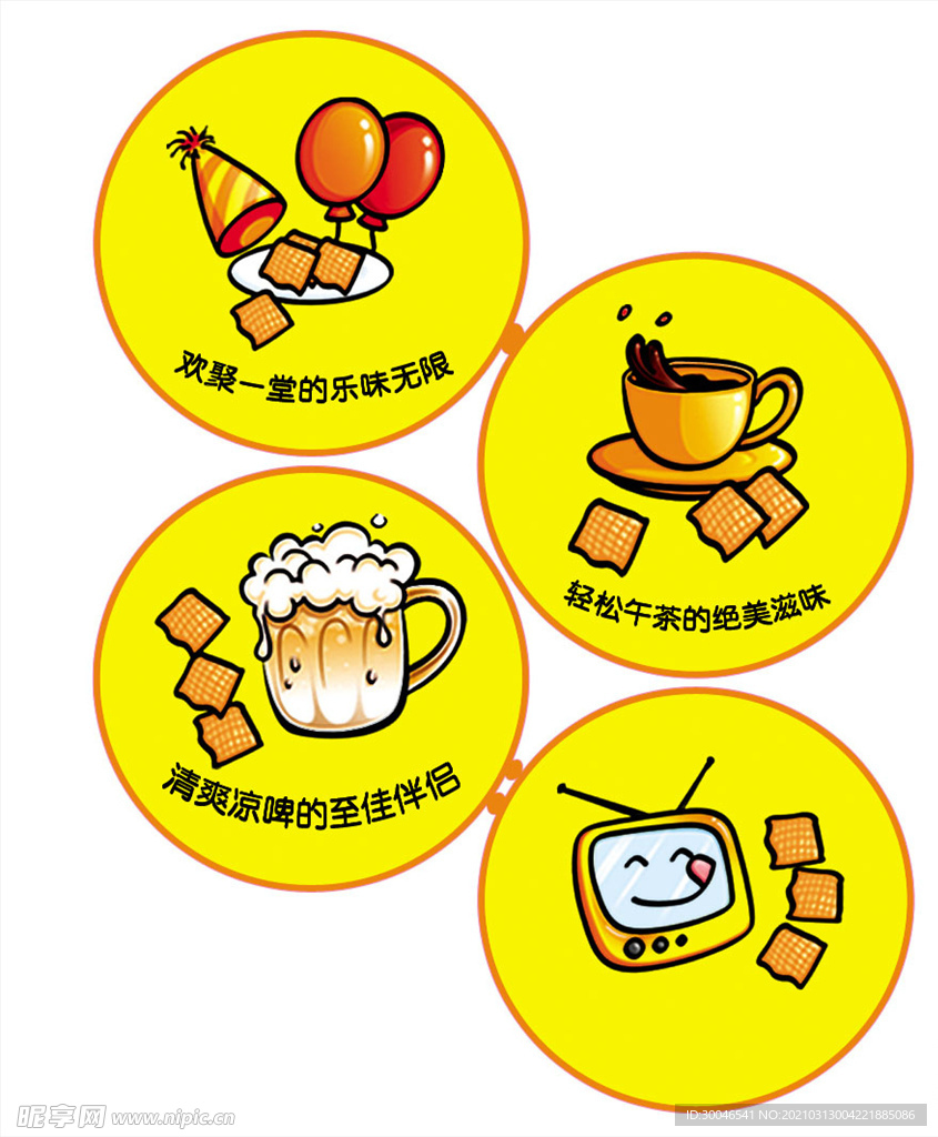 休闲设计插画