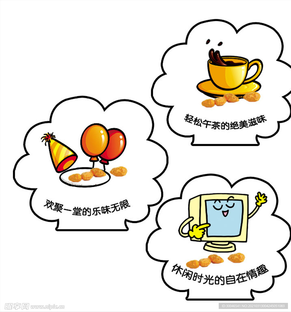 休闲插画
