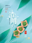 简约留白清明节节日海报