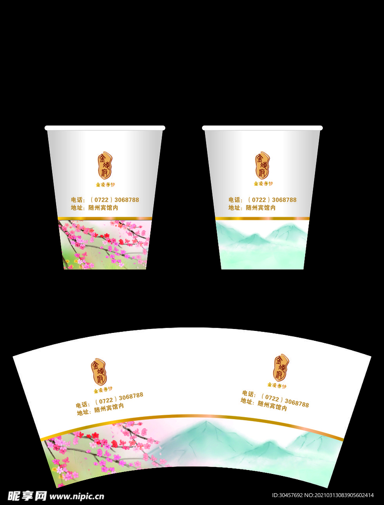 纸杯