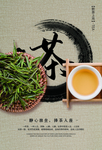 茶叶饮品促销活动海报素材