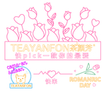 茶颜芳霓虹灯