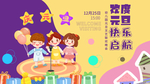 欢度元旦