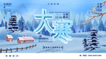 大寒