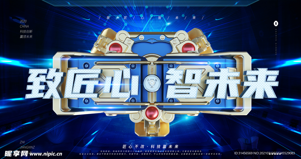 智慧未来